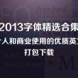 免费下载49图库苹果版